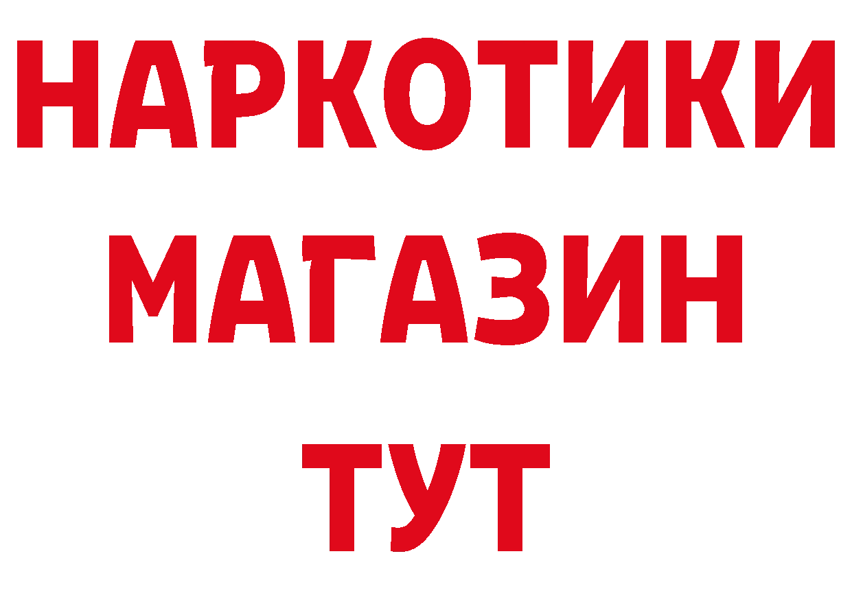 ТГК концентрат зеркало сайты даркнета гидра Бузулук