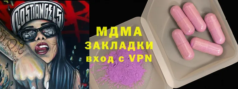 нарко площадка клад  Бузулук  MDMA VHQ 